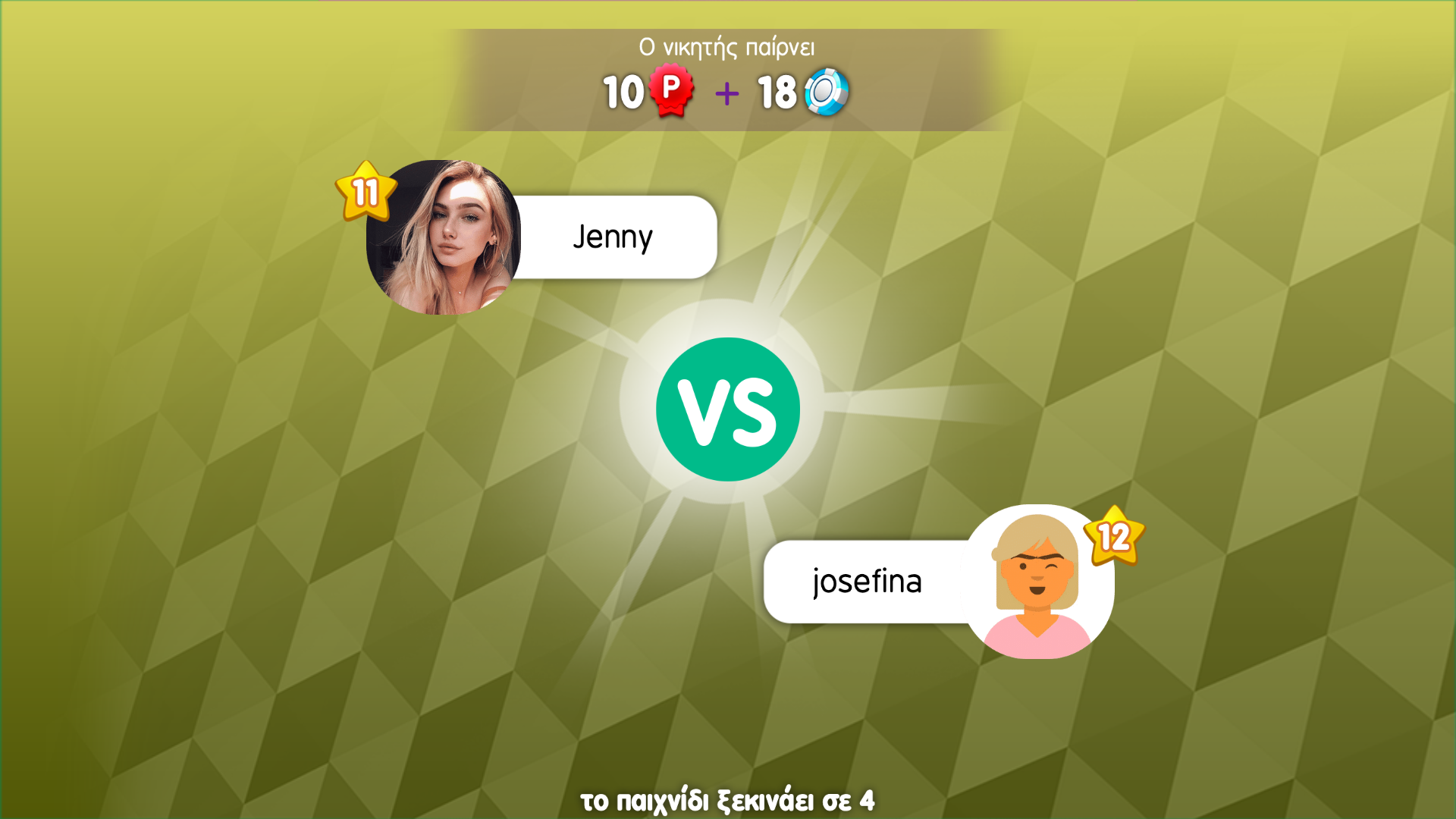 Αγωνία Screenshot 1