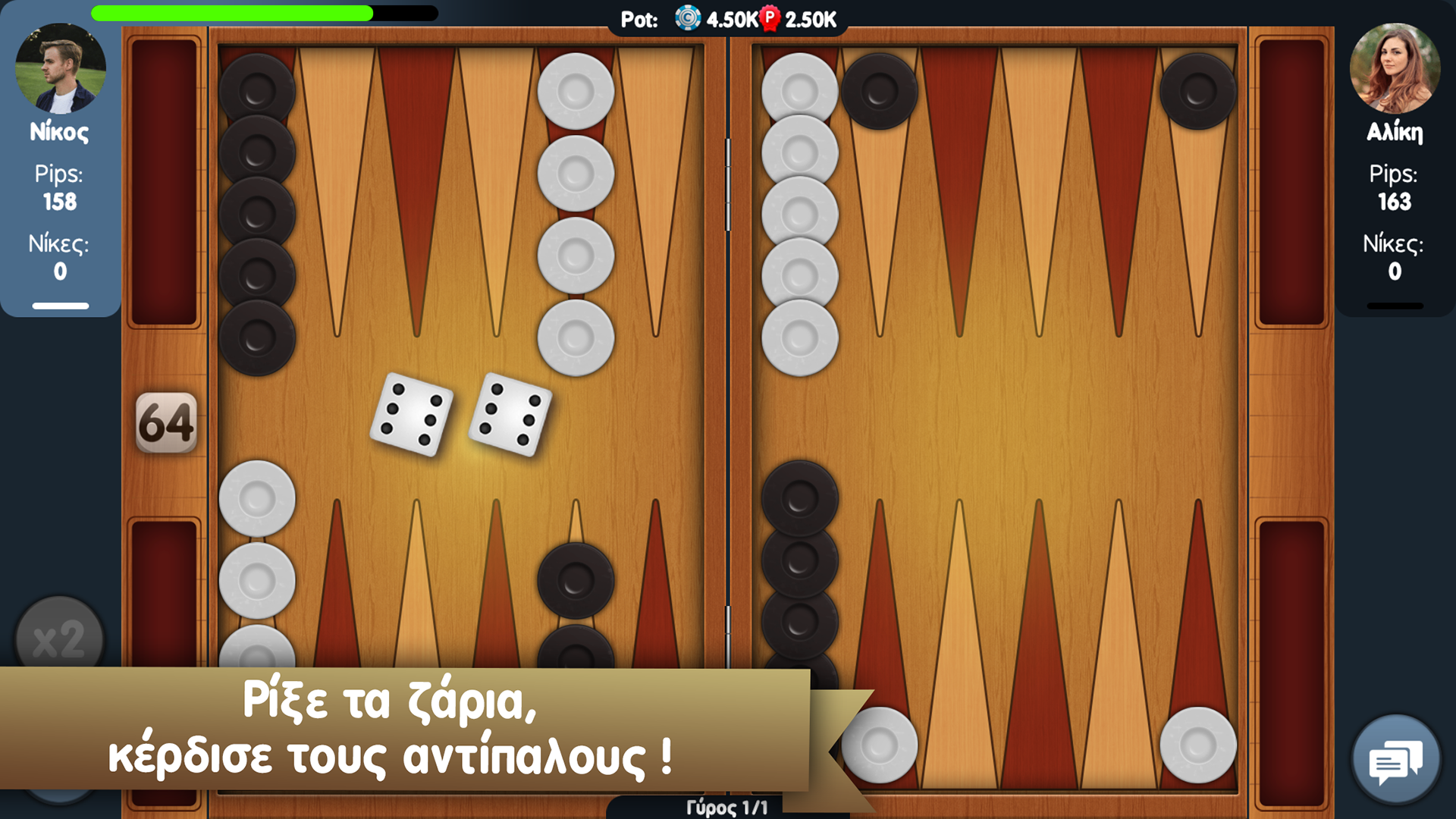 Τάβλι Screenshot 1