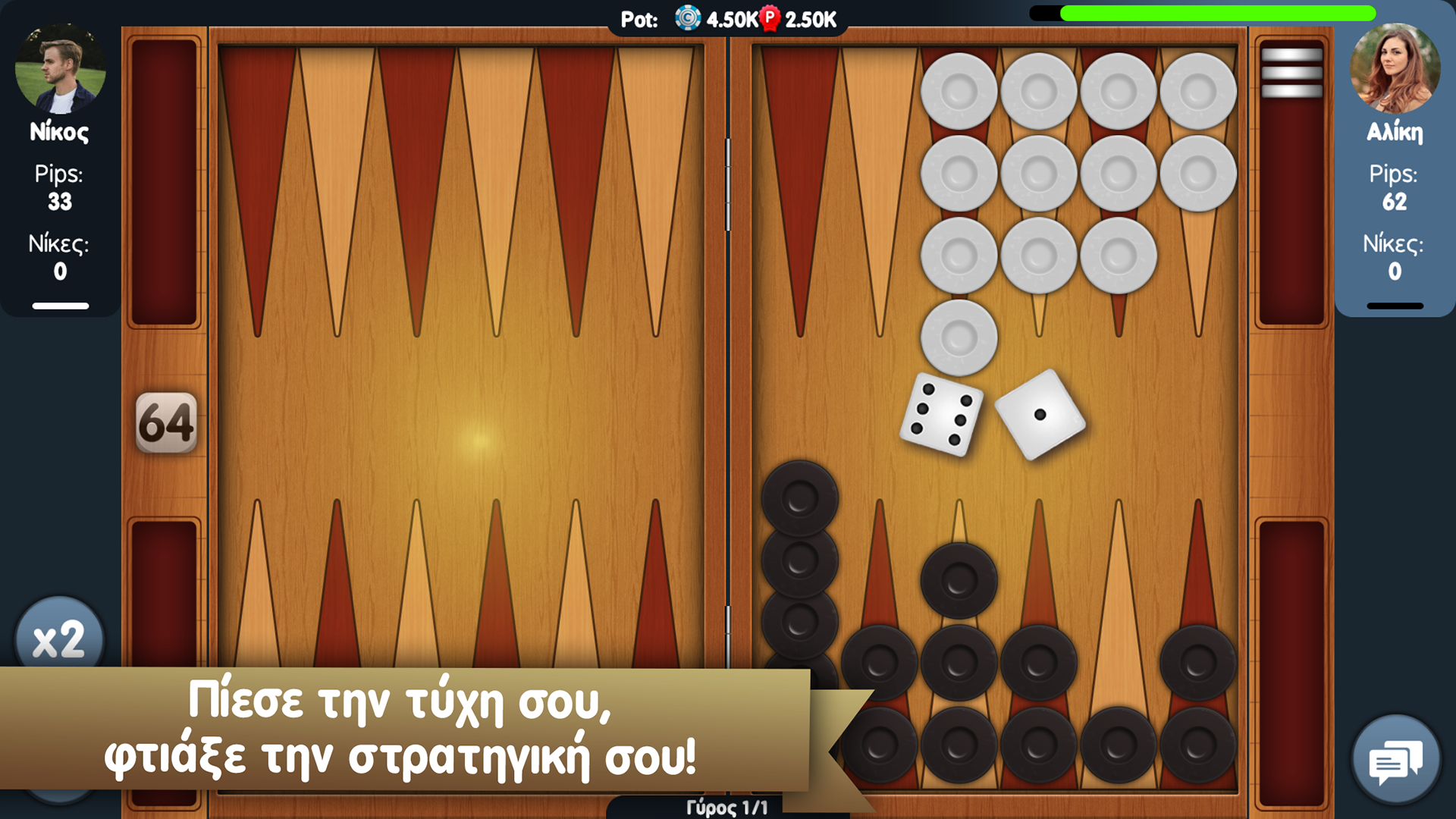 Τάβλι Screenshot 1