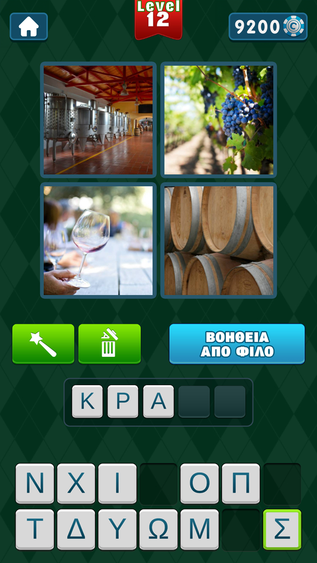 Ποια Λέξη; Screenshot 1