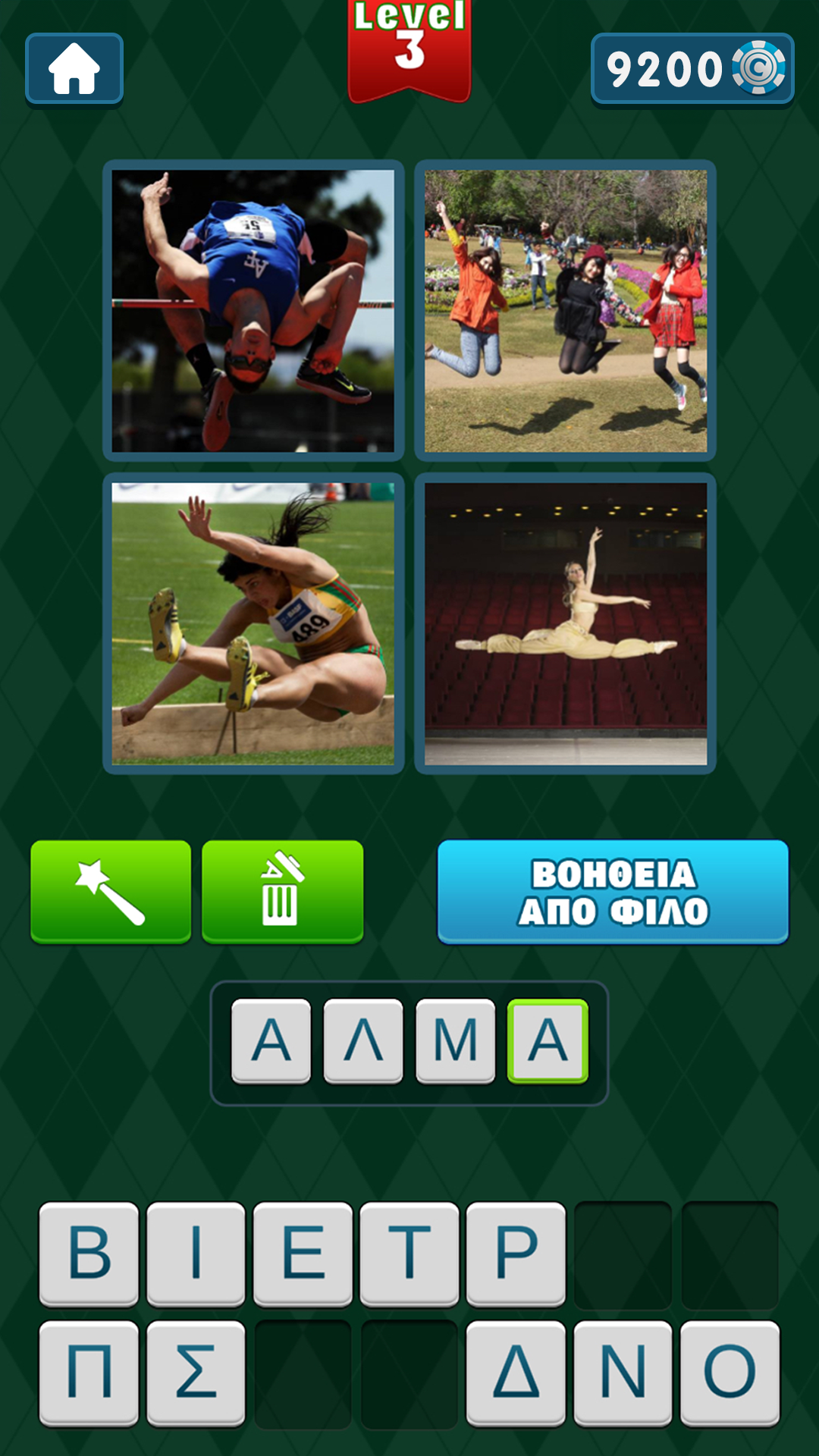 Ποια Λέξη; Screenshot 1